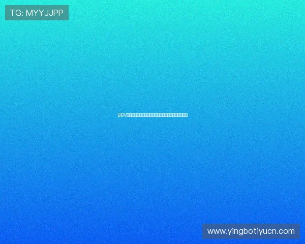 BBV体育官网官方活动奖励领取流程详解提升你的参与效率