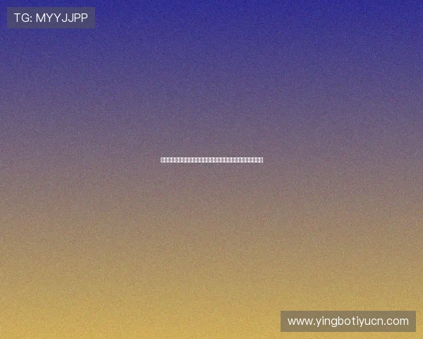 易球体育网址常见问题解答帮助新手快速了解平台功能与使用技巧